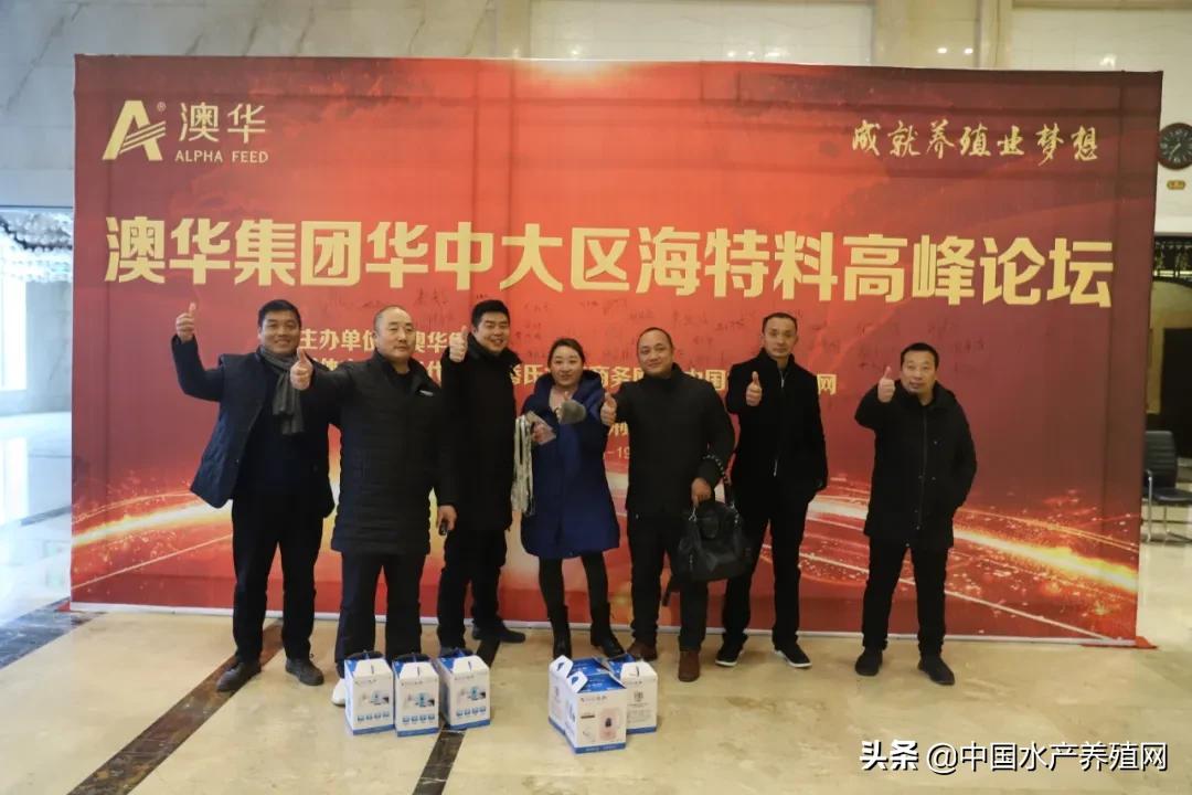 一场盛会订海特料超10000吨！看澳华如何在华中水产料市场新变局中，引领行业新趋势，逆势突围