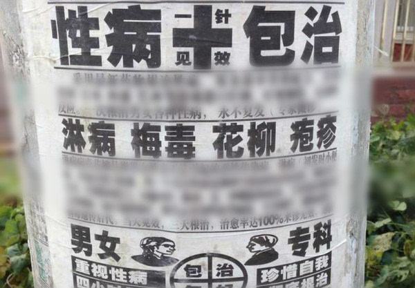 晚期梅毒怎么治疗才能除根,为什么梅毒不治自愈