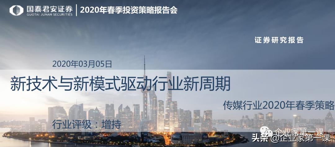 全行业分析报告,行业数据整理分析