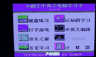 小霸王学习机怎么下载外研版教材,小霸王学习机怎么退出学习模式