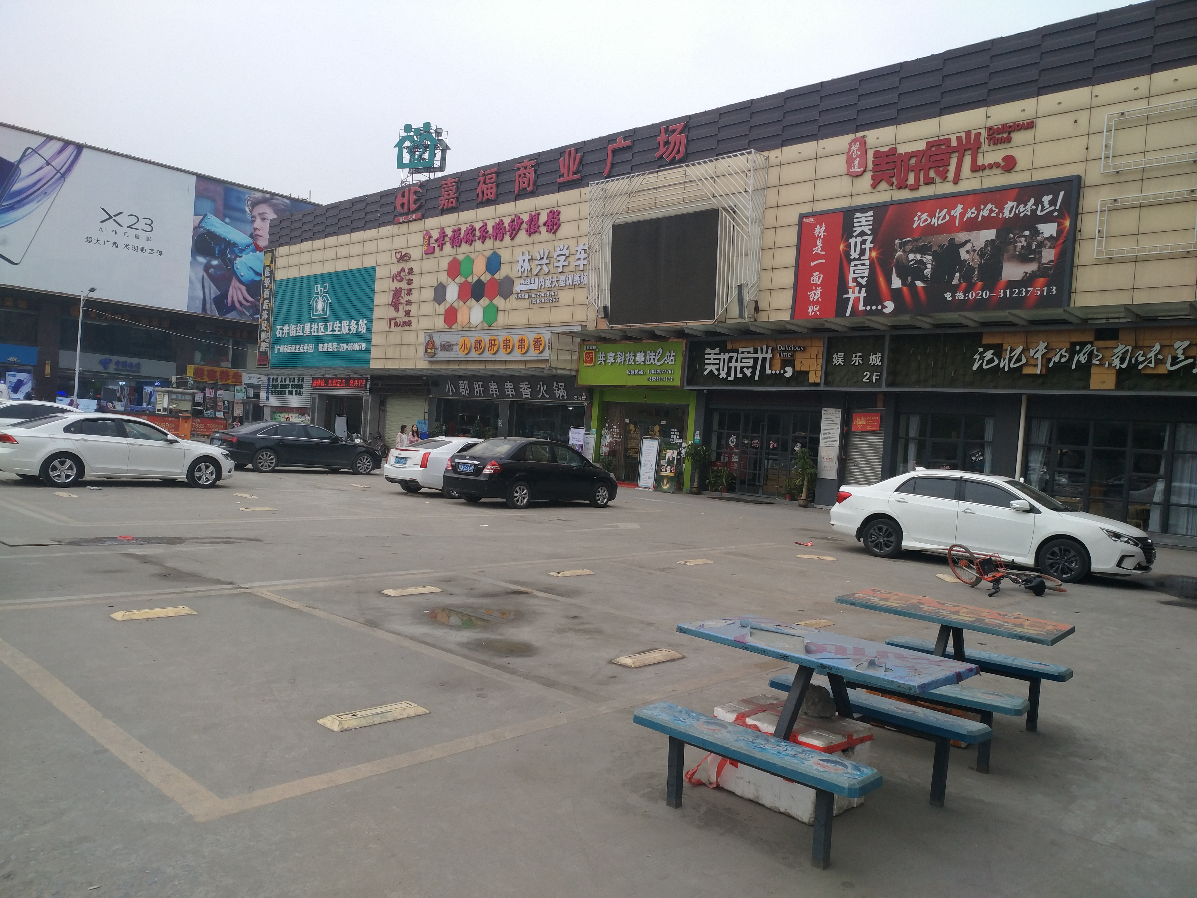 广州市白云区石井,广州市白云区石井镇