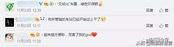 什么？纸质车票要退出历史舞台了？赶紧留两张作纪念……