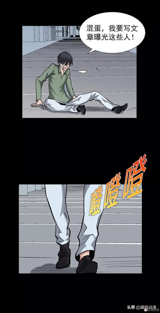 人性系列：《键盘侠》啃老的网络喷子最终自食恶果