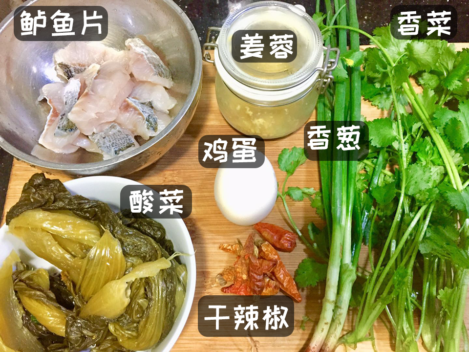 酒店酸菜鲈鱼的做法最正宗的做法,酸菜鲈鱼经典原味