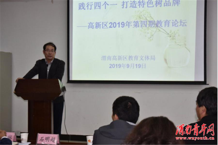 渭南教育现场直播高新小学,渭南高新区学校科技节