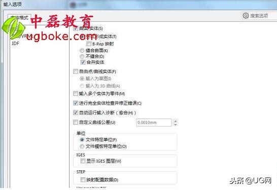 igs格式文件solidworks怎么打开,igs文件打开后如何生成部件