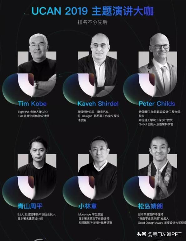 阿里设计大会2019,阿里巴巴设计大会ppt