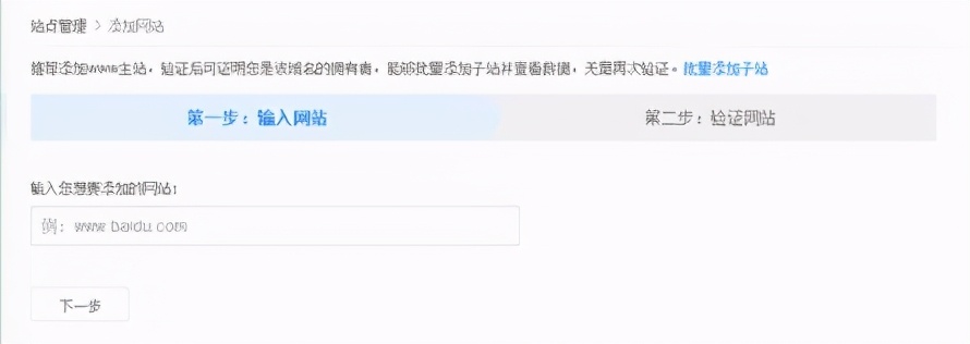 百度站长快速收录怎么关联小程序,提交百度收录