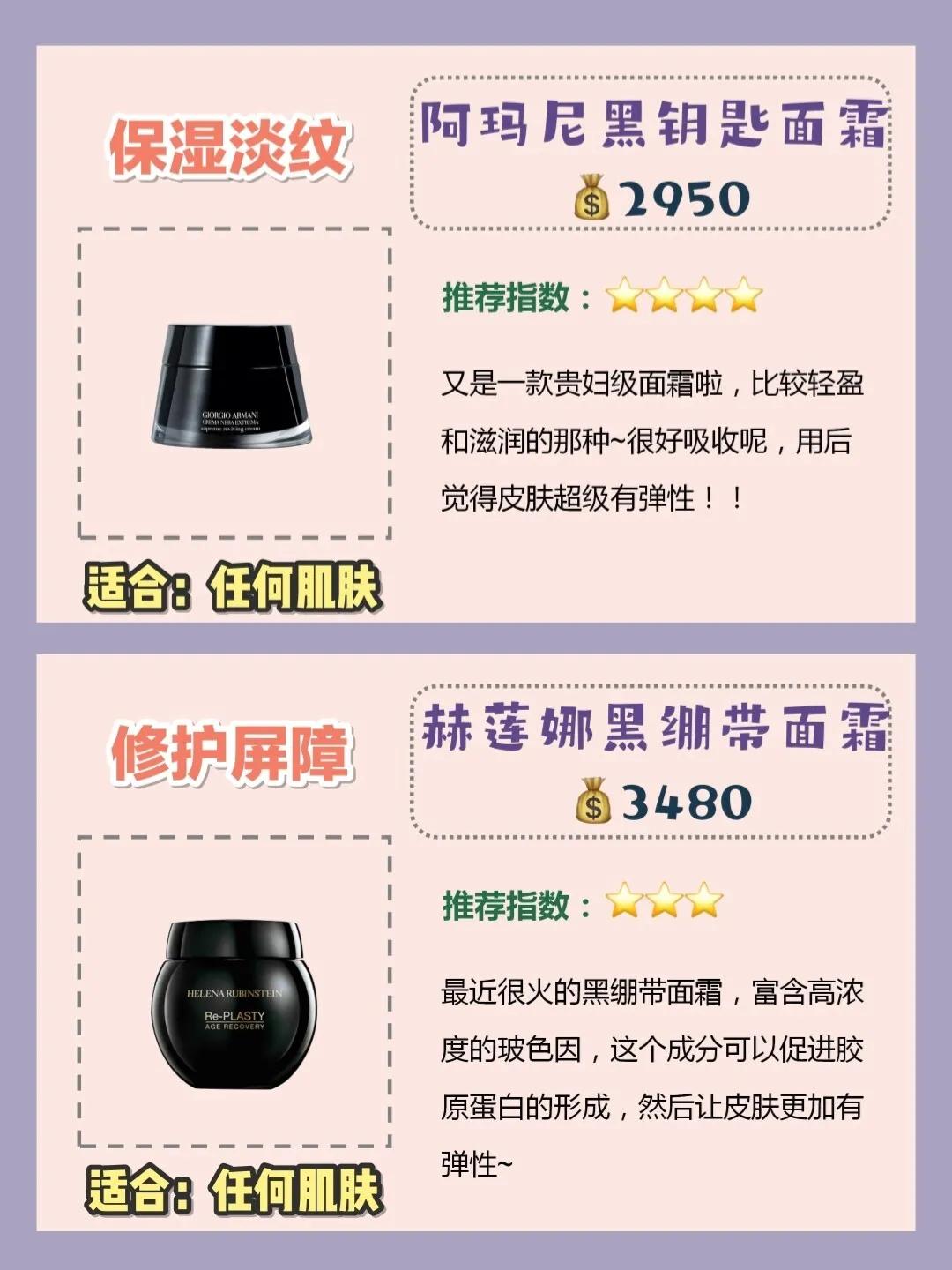 油皮敏感肌用什么面霜,角质层薄油皮敏感肌面霜