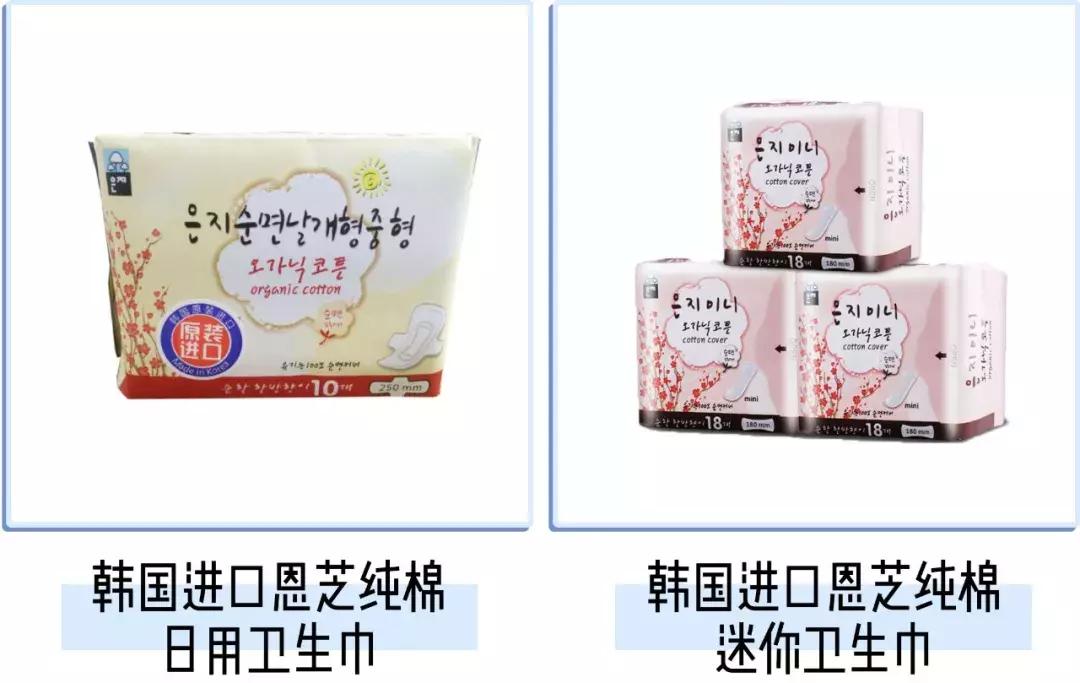 薇尔卫生巾上了黑名单吗,你的新款卫生巾上黑名单了吗