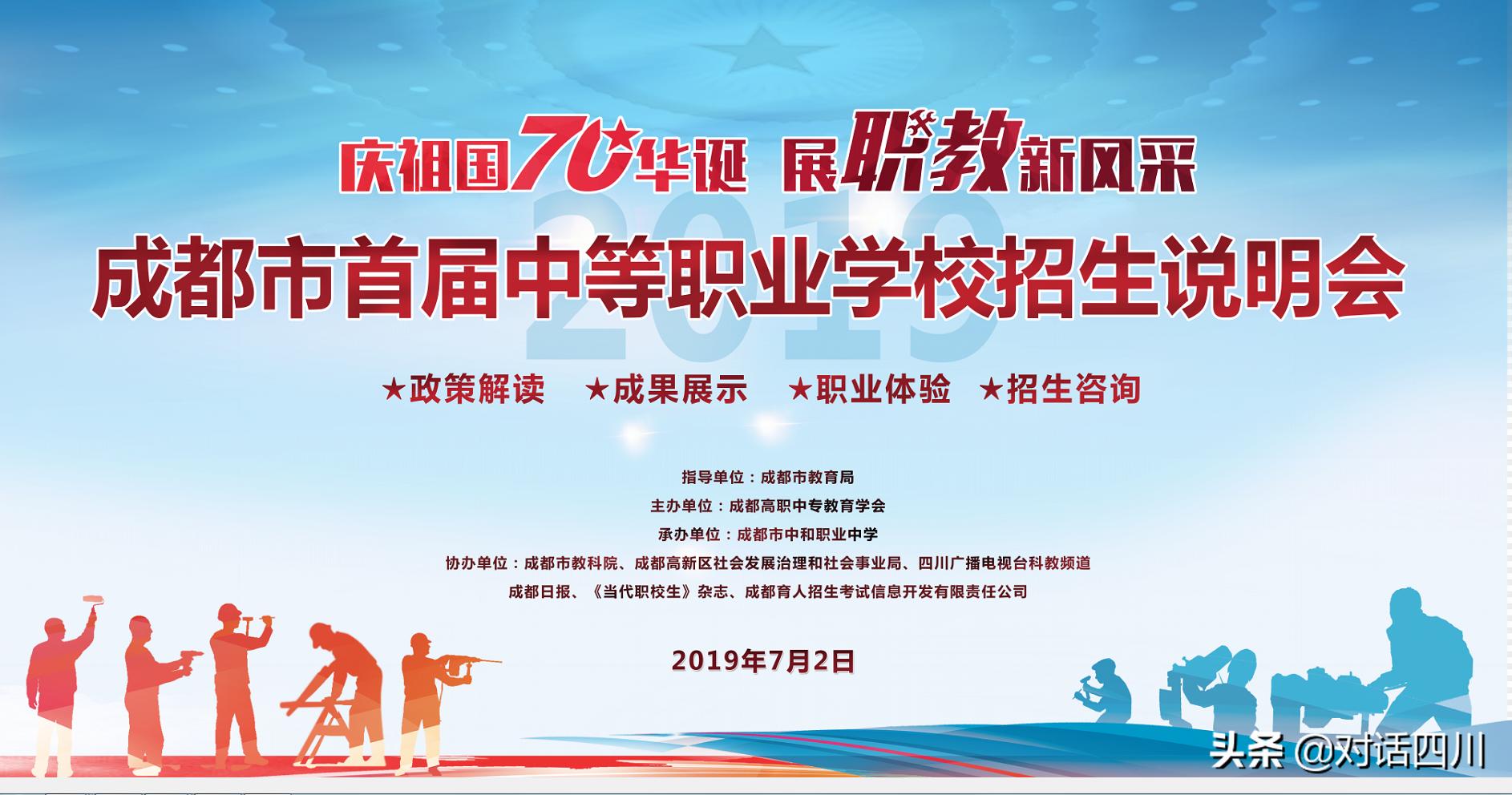 成都读职高可以考哪些大学,成都读职高选什么专业好