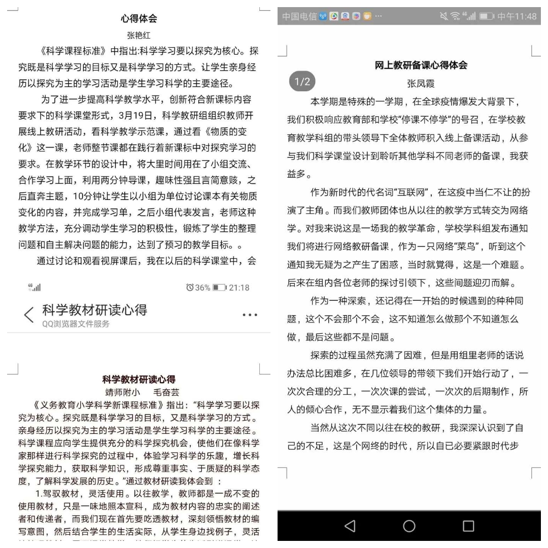 靖师附小线上备课惊艳网络,很多老师感慨:是该好好向附小看齐了