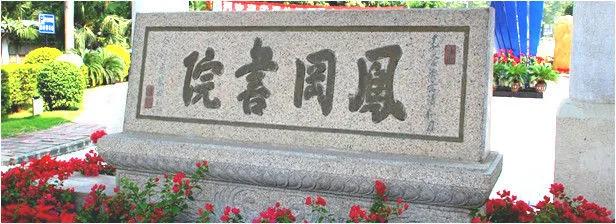 来南头中学，你将成为最好的自己