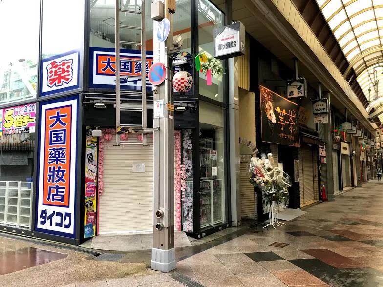 曾被中国人“爆买”的这家日本大手免税店，倒闭了