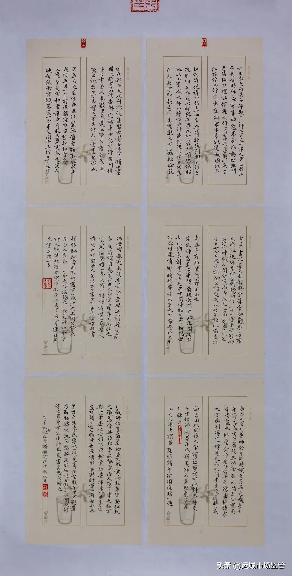 食品安全书法,食品安全书法作品简短