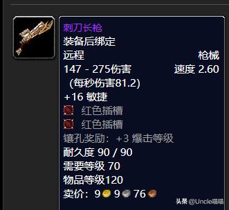 魔兽世界：TBC世界BOSS掉落的极品装备，前期拿到就是一波血赚