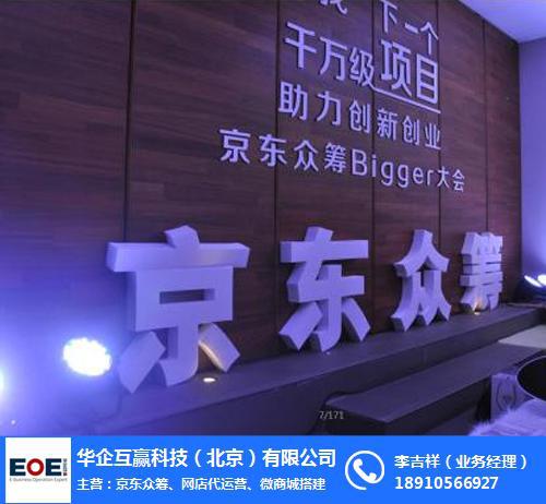 为什么要进行众筹融资,京东众筹为什么要付款