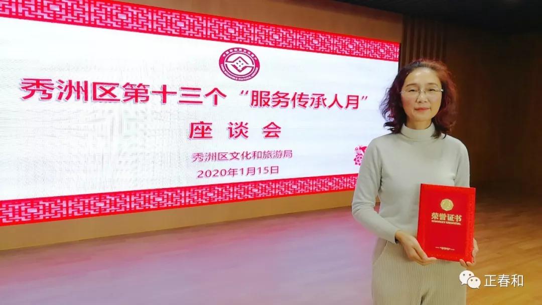 一段传承故事，一段美丽人生|正春和的再传承与发扬