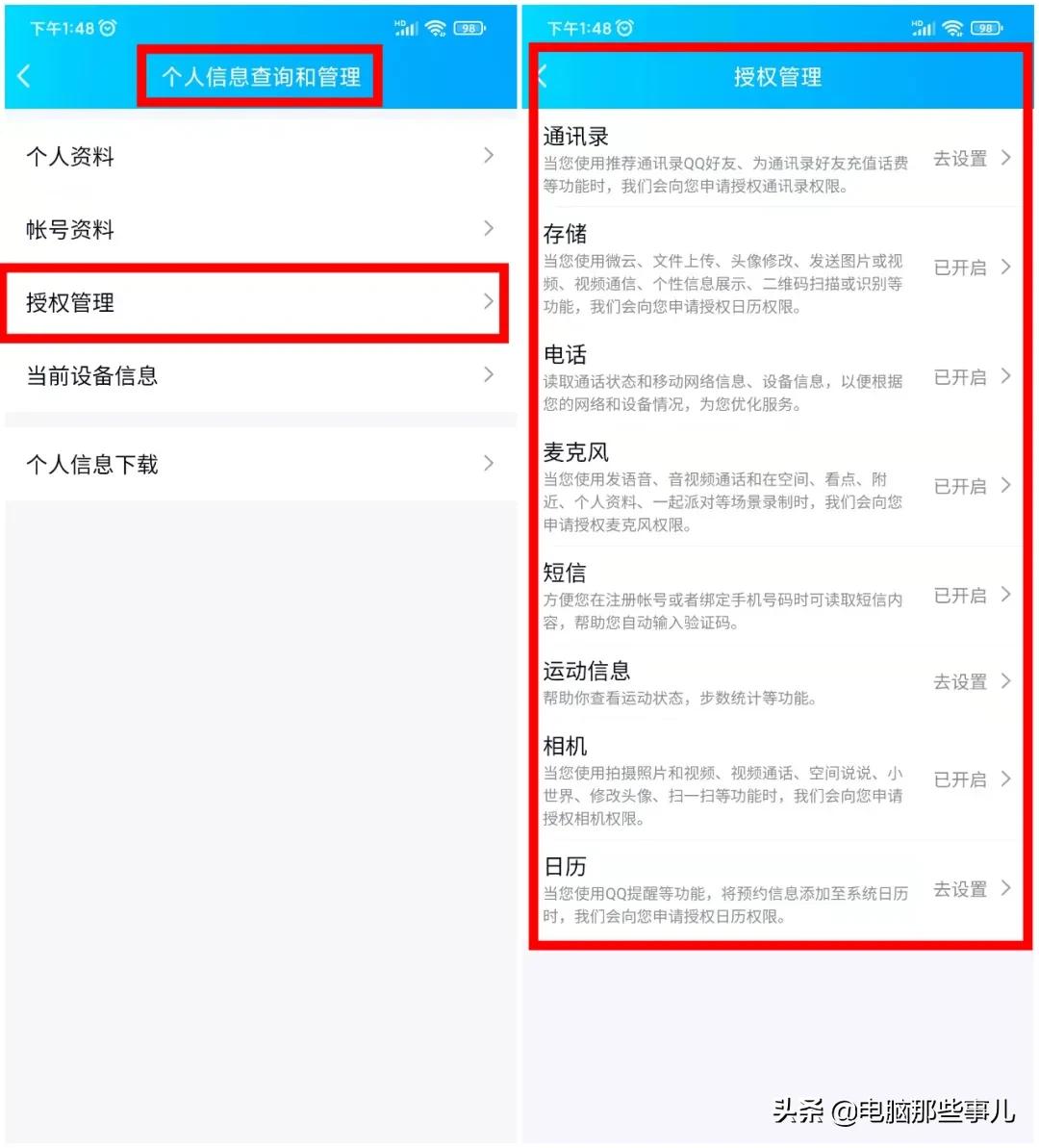 QQ64位版正式发布，太流畅了！（附*载下**）