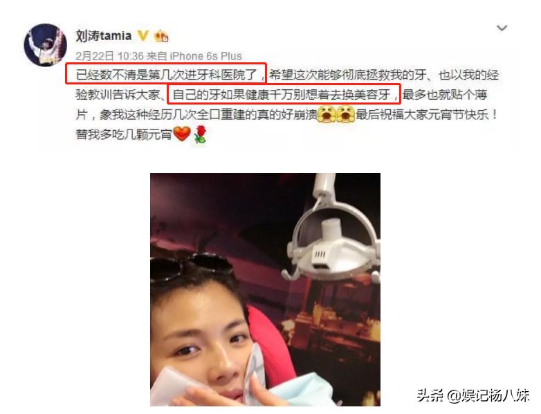 刘涛马思纯,马思纯和刘涛