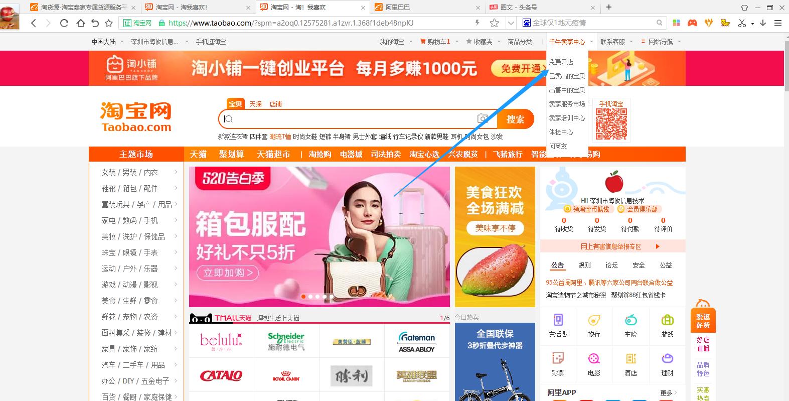 怎么在淘宝店找一件代发的供应商,一件代发的怎么向供应商申请授权