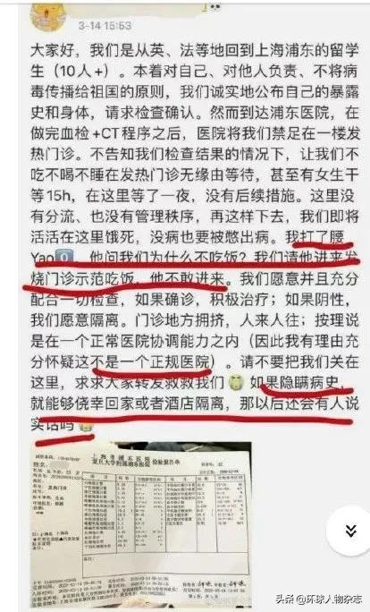 瞒报、耍横、公主病，不惯着这些归国“巨婴”，是对抗疫成果的最大尊重！
