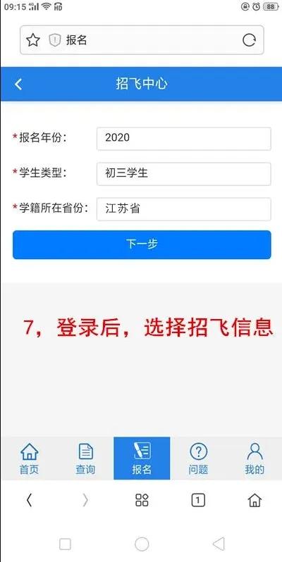 好消息！常州孩子有机会考入南师附中了！还能圆航天梦？