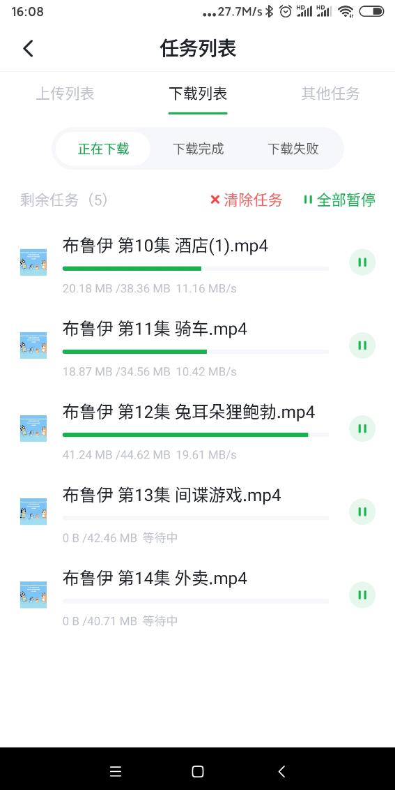 绿联私有云百度网盘下载速度,百度网盘私有云可以下载加速