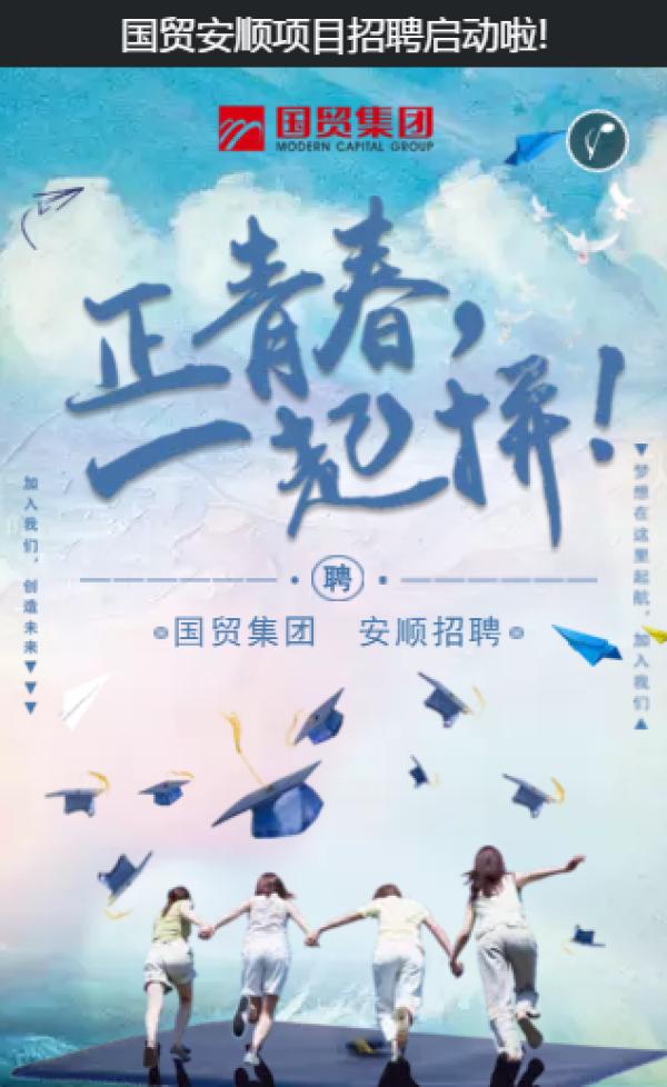 安顺国贸购物中心,安顺国贸中心什么时候开业