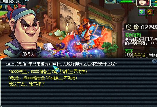 梦幻西游曾经好赚钱的版本,梦幻西游曾经骗术