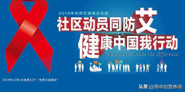 珍惜生命远离艾滋病,远离艾滋向零艾滋迈进