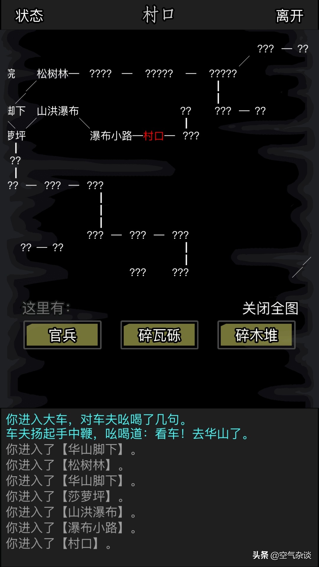 愤愤不平!放置江湖里这个剧情真的气人!