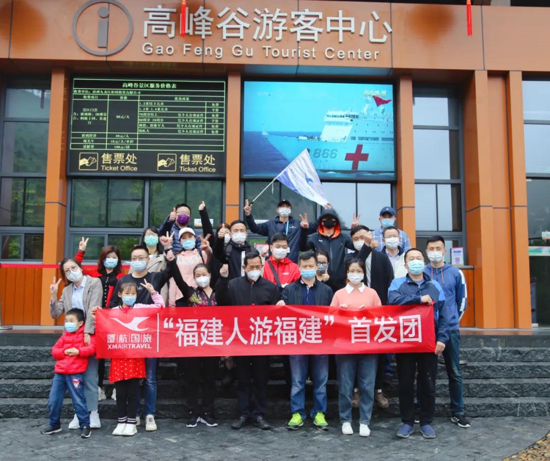 福建人游福建|厦航国旅首发团，邀您一起共赏好*光春**