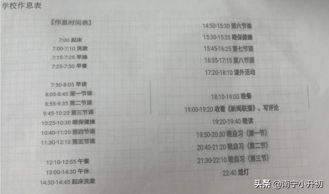 南宁市小升初最新信息,南宁三美学校小升初网上报名