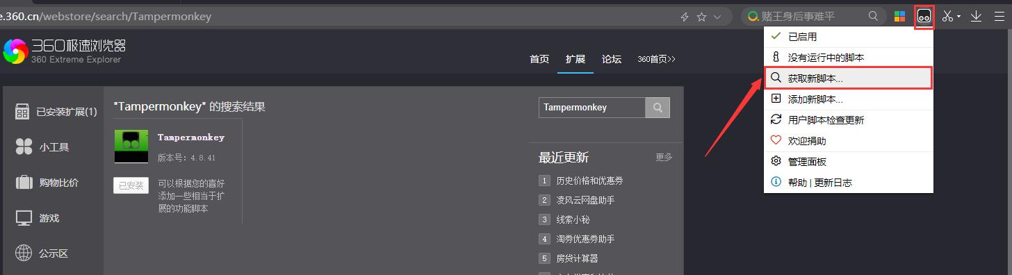 超星尔雅学习通答题插件,超星尔雅速通网课