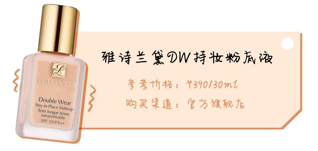 8小时实测11瓶网红粉底液,干皮、油皮、痘痘肌照着买就对了!