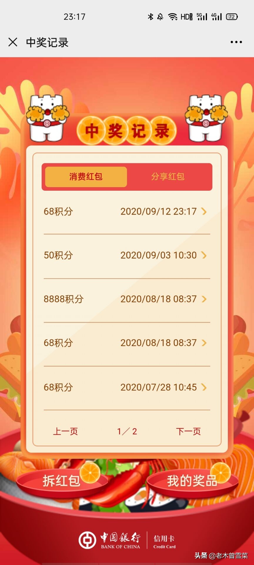 信用卡办理好怎么用钱,银行信用卡营销经验分享