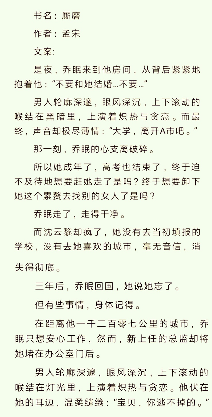 「大叔控」《笼中月》《狐狸叔叔》《在色之戒》《玫瑰白塔》