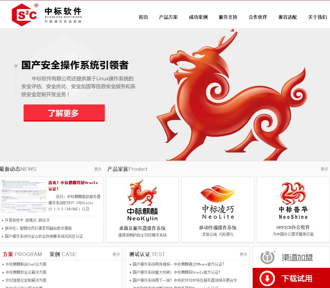 如何使用国产麒麟系统,国产操作系统银河麒麟真的能用吗