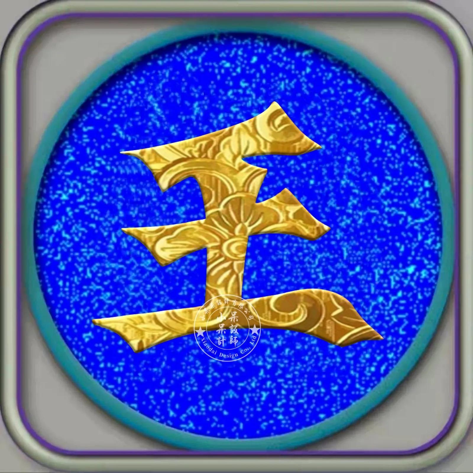 黑体字组合字体大全,姓氏硬笔字体大全