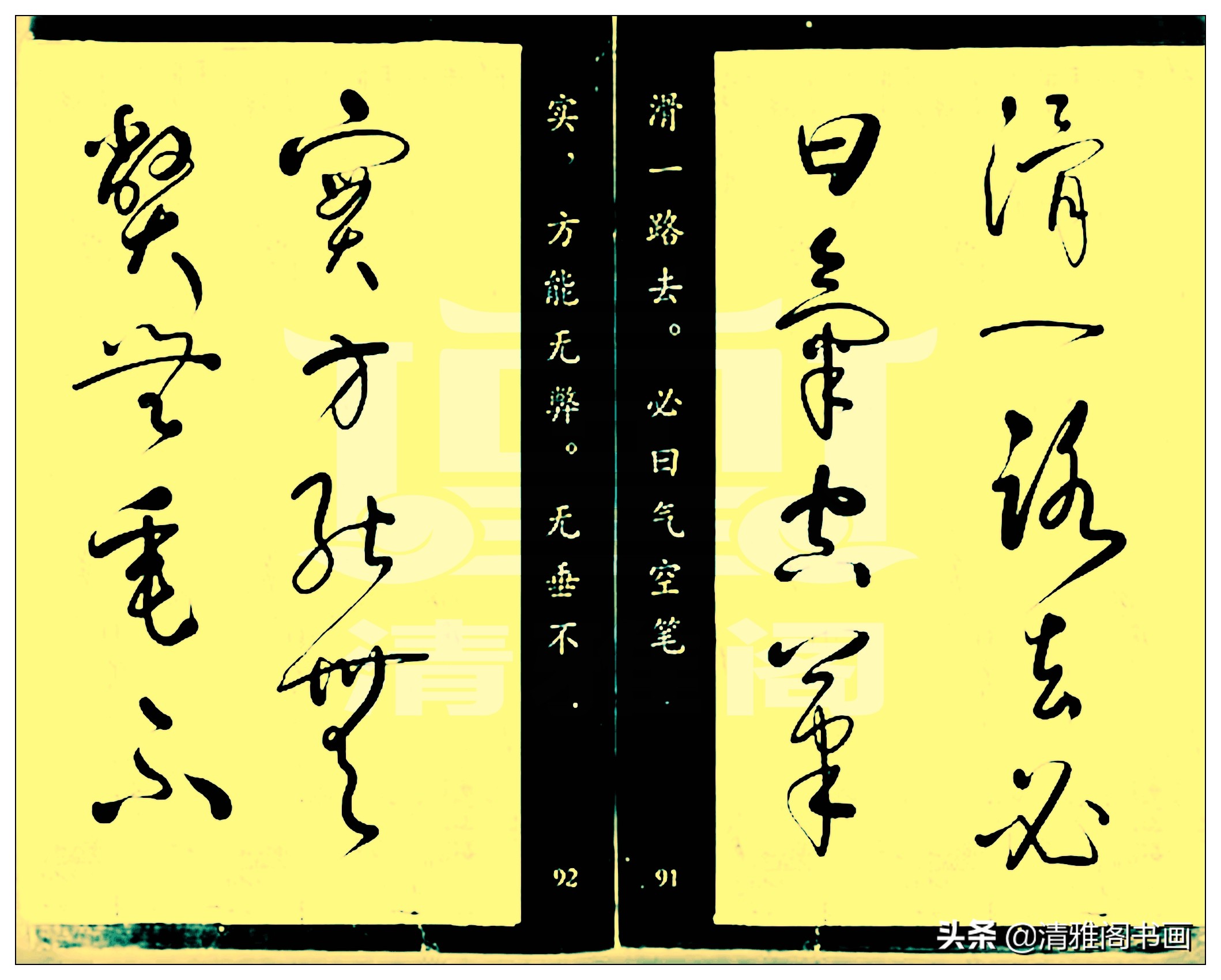 怀素的草书让人惊叹用四个字形容,草书气势十足