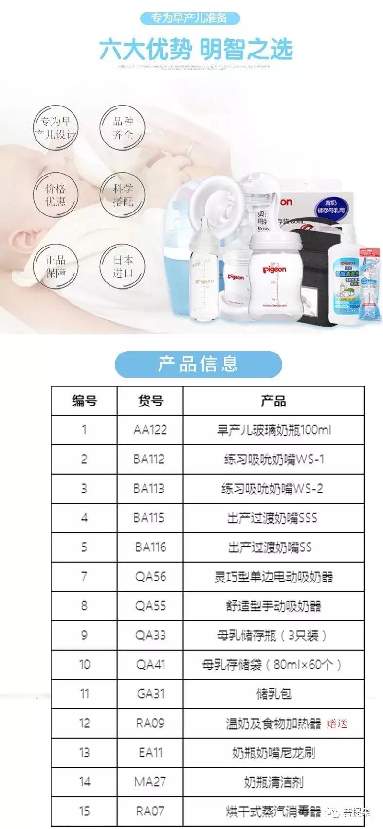 世界早产儿活动日策划,早产儿妈妈必知