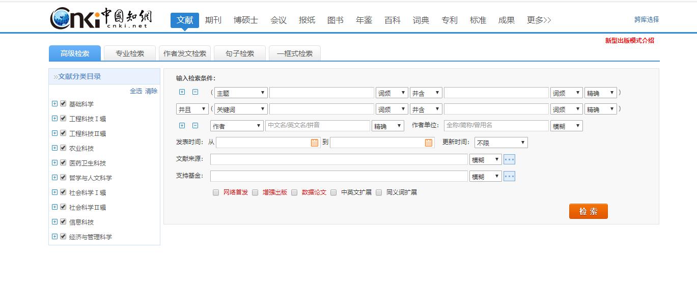 论文查重用哪些软件比较好,论文查重用什么网站查比较好用