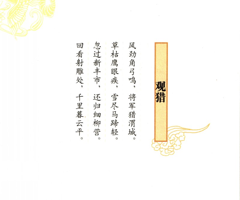 王维写意人物画赏读,中国近现代绘画书籍