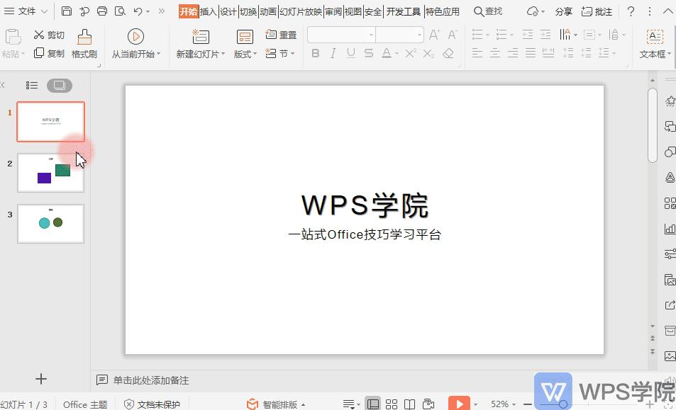 ppt怎样一键更改字体颜色,ppt中项目符号的颜色如何更改