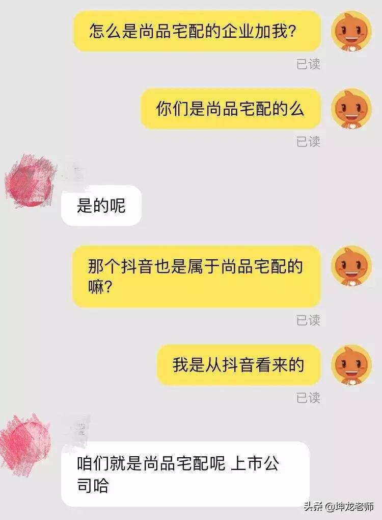 全国3000家门店,抖音300万粉丝的装修家居企业,疫情下如何自救