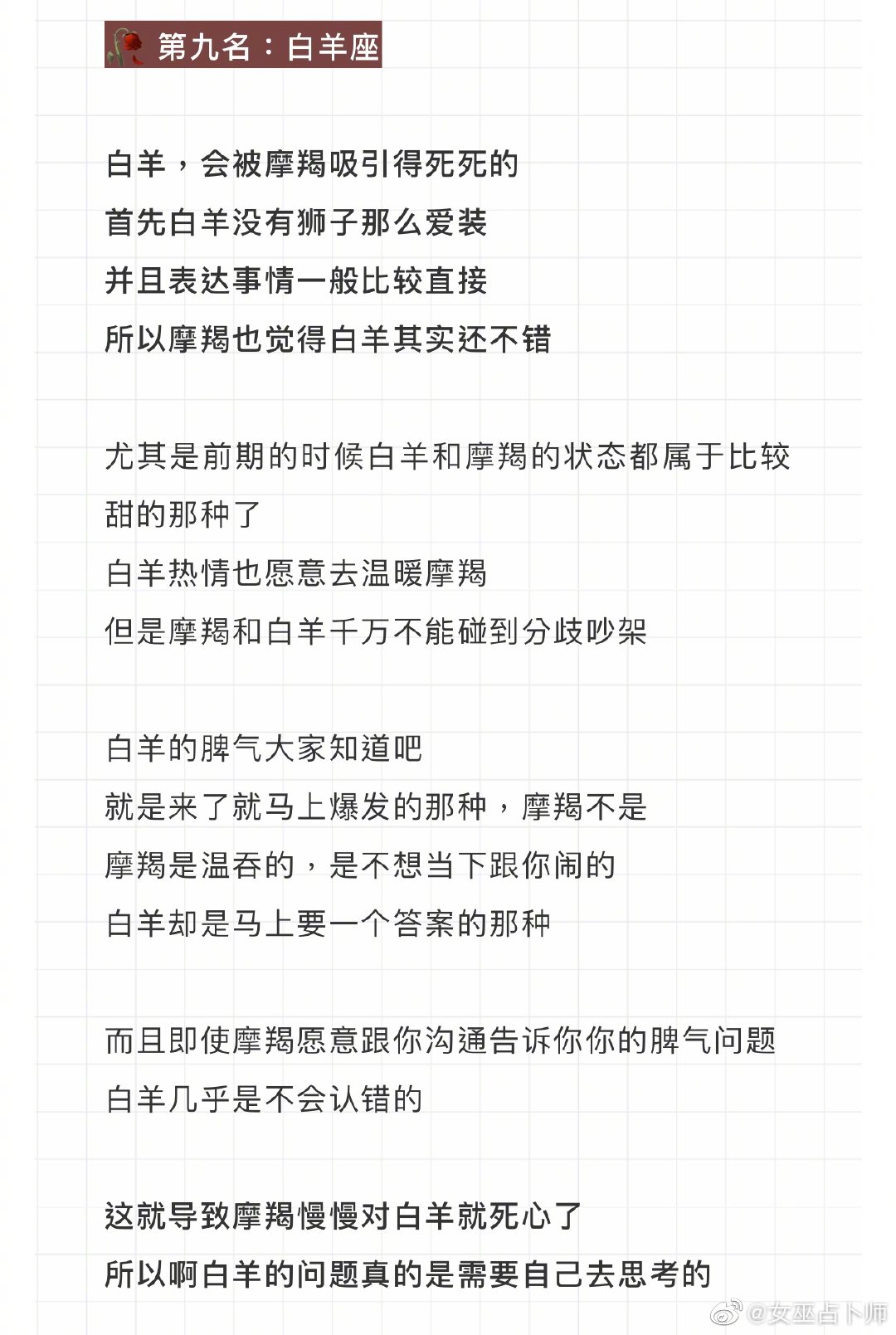 十二星座摩羯座长得最漂亮吗,摩羯座在十二星座是什么地位