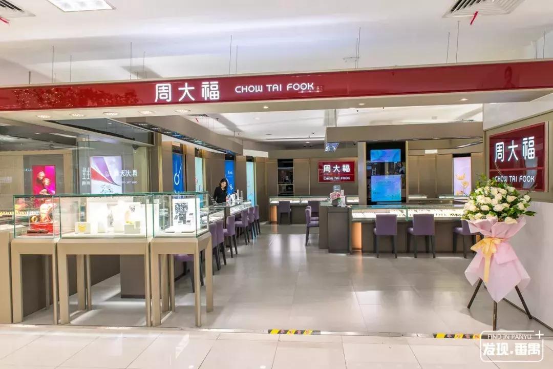 广州番禺区市桥新大新百货,广州市新大新百货番禺店