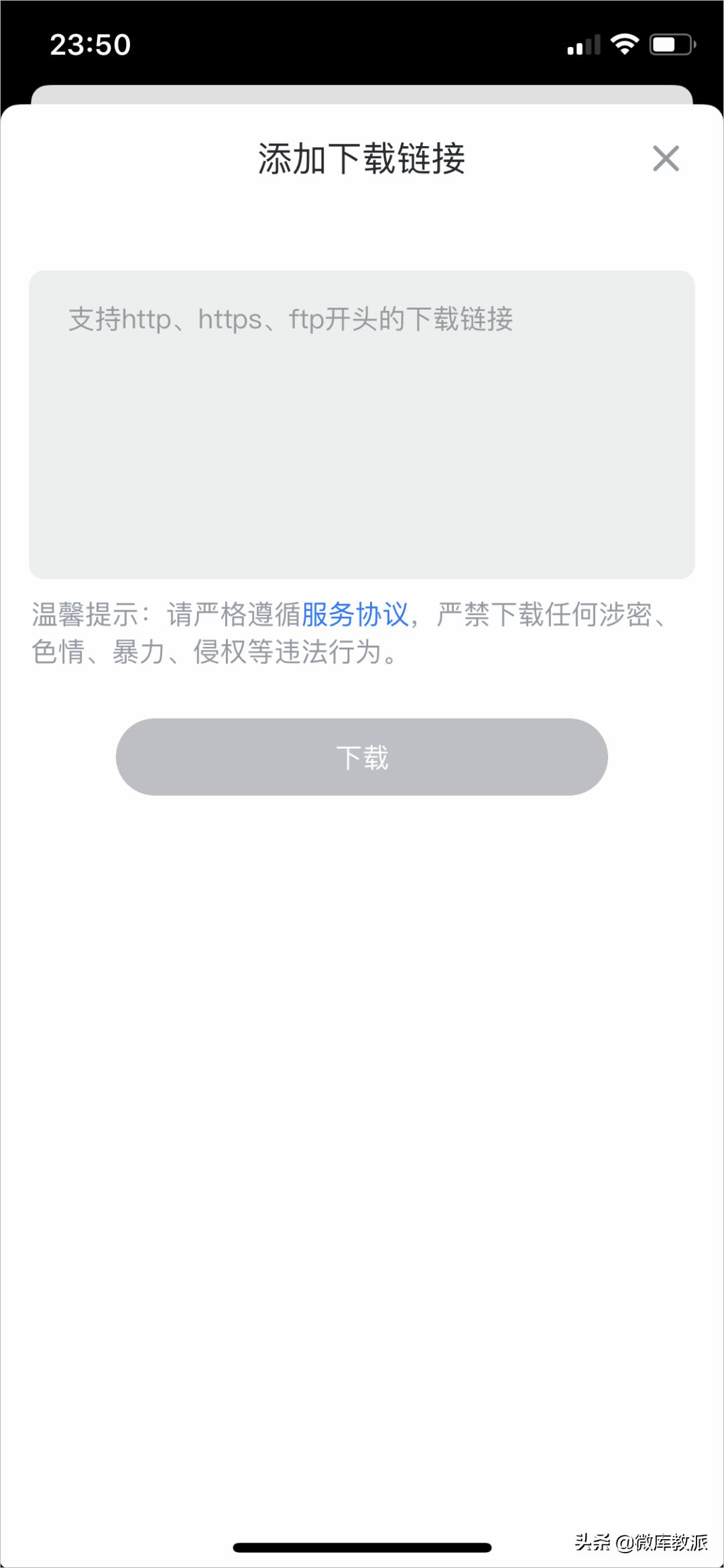 iOS迅雷上架AppStore，完美解读BT磁力*载下**