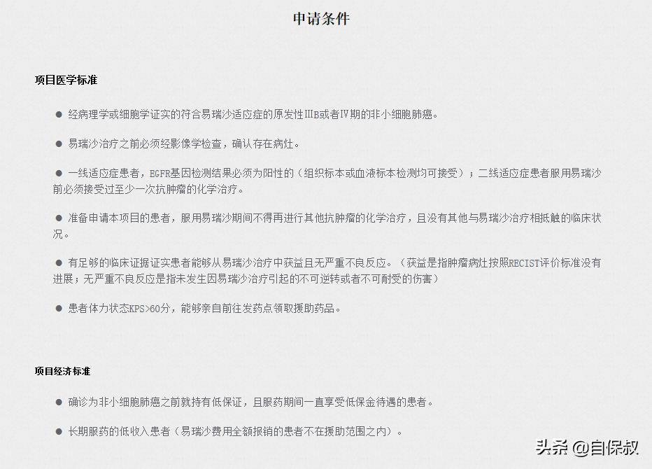 癌症患者怎么购买靶向药,免费申请靶向药怎么申请